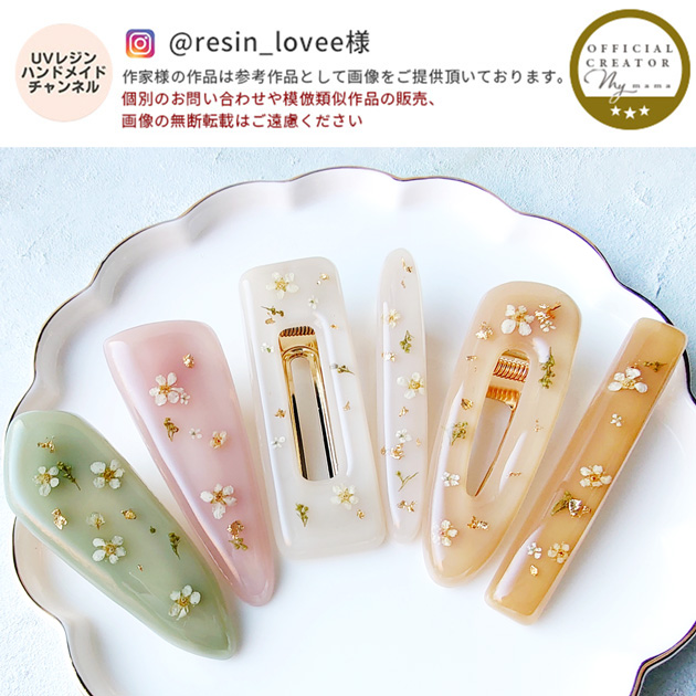 春 月 ニュアンスアート レジンヘアゴム グリーン ゴールド