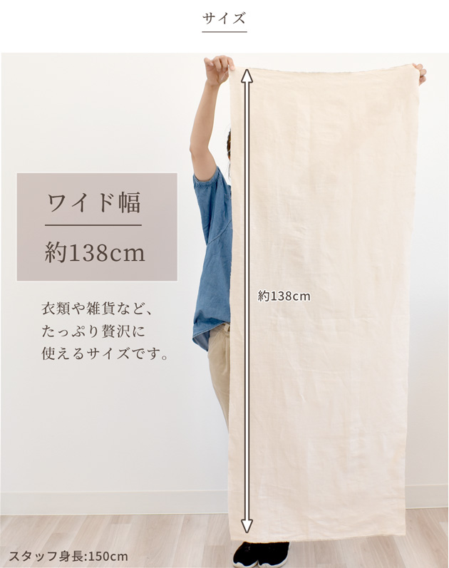 MY mama リネン 生地 無地 麻 100％ 薄手 布 おしゃれ 幅広 my