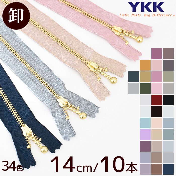 YKK 玉付き ファスナー 引き手 ゴールド 14cm 1本 全34色 ykk 止め 