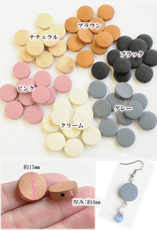 MY mama ウッドビーズ 15mm幅 各10個セット 全6色 ハンドメイド 手芸