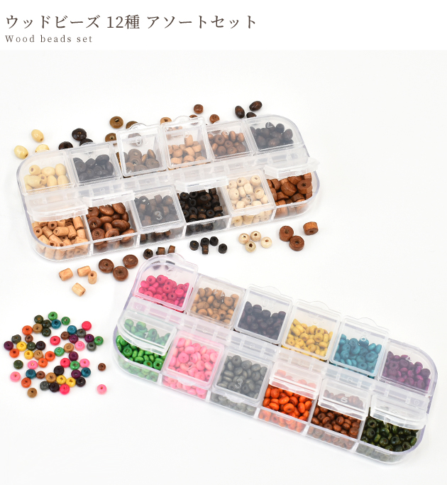 MY mama ウッドビーズ 12種セット ケース入り 全2タイプ □ ウッド