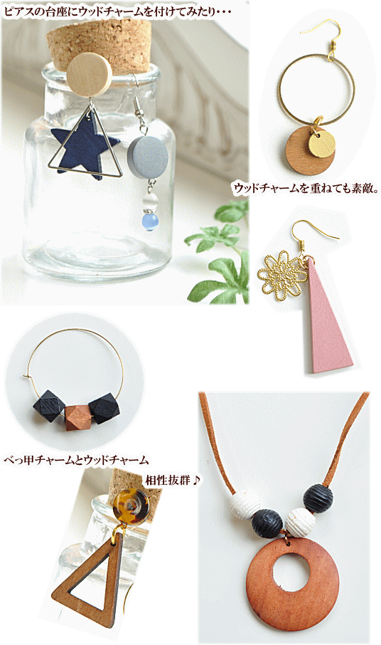 MY mama アクセサリー パーツ ウッドチャーム 丸型 ストラップ ピアス