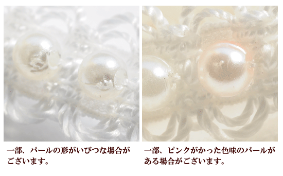 パール レース ブレード