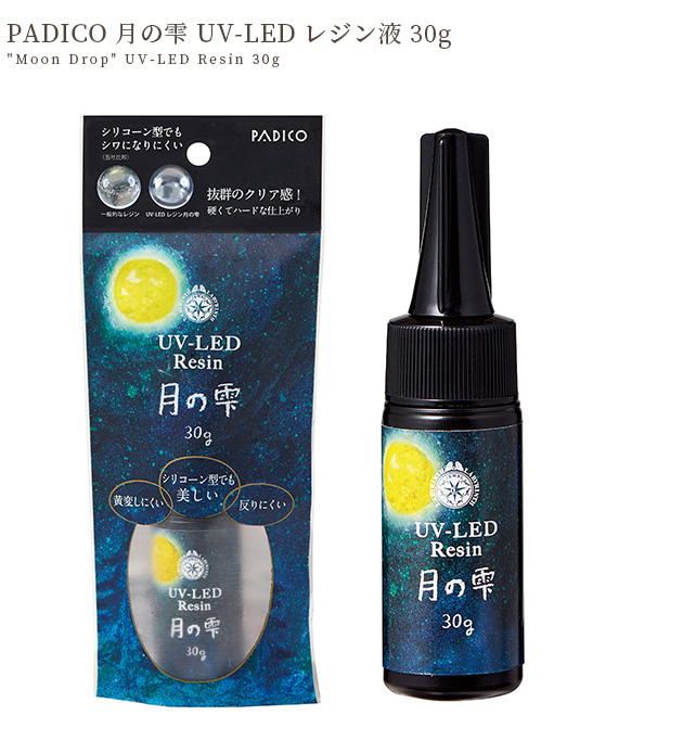 レジン液 UV LED 30g パジコ PADICO Mymama 透明 月の雫 ゆうパケット 送料無料 ハンドメイド ■ 手作り ■ myr