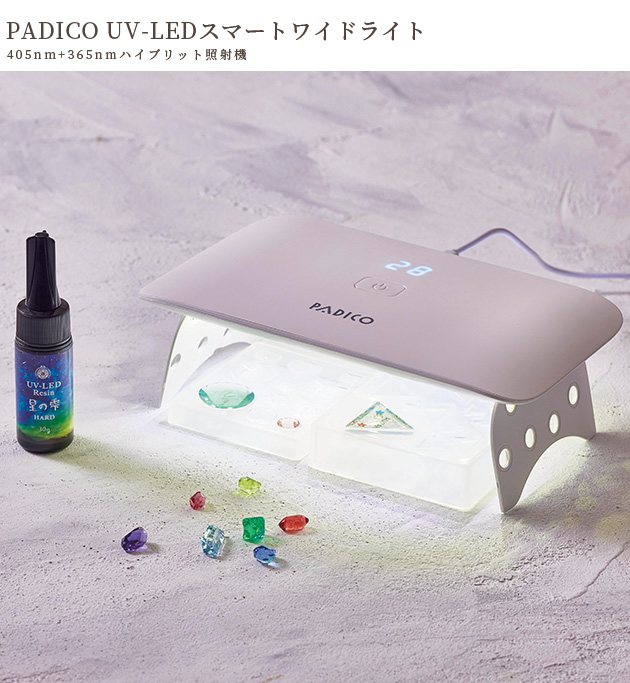 PADICO パジコ UV-LED スマート ワイド ライト 403388 ゆう