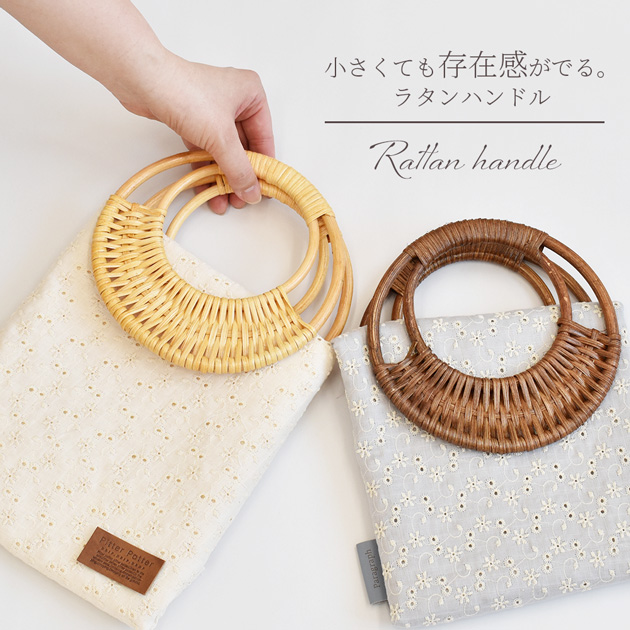 【未使用】ラタン2個　ハンドメイド小物入れ MY mama ラタン ハンドル 小 2本入 全2色 □ 籐籠 籐バック 籐編み 籐