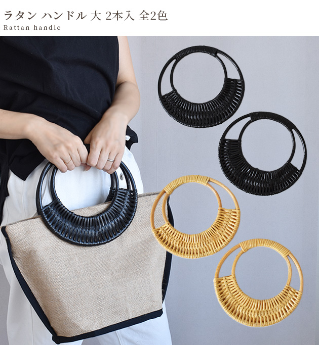 フランシュリッペ　ラタン かごバッグ 木製ハンドル ラタン風ハンドルが主役！の丸底かごバッグMサイズ（ブラック