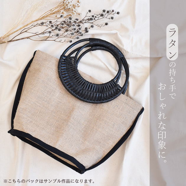 MY mama ラタン ハンドル 大 2本入 全2色 □ 籐籠 籐バック 籐編み 籐