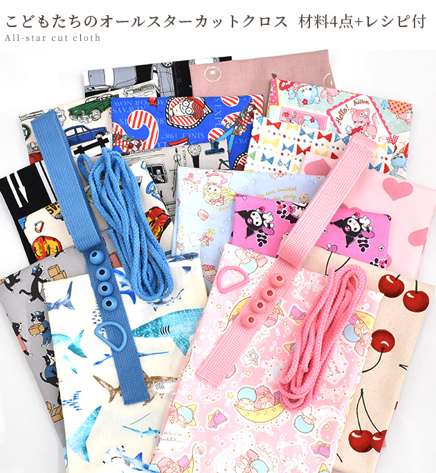 生地 はぎれ 布 セット オールスター カットクロス 約48×50cm 8枚 お  