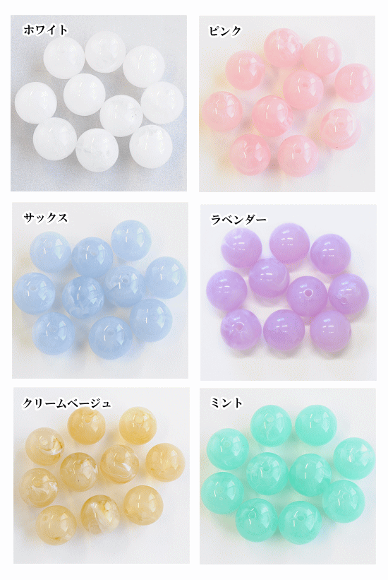 アクリルビーズ　プラスチックビーズ　パステル