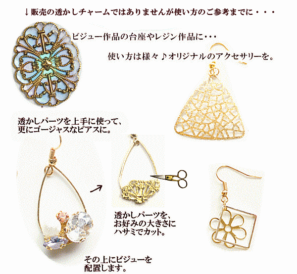 ハンドメイドアクセサリー専用 MY mama アクセサリー パーツ 透かしチャーム 10枚 □ ハンドメイド