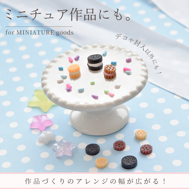 デコ パーツ ミニチュア ビスケット3タイプ 各9個入 お菓子 □ 可愛い