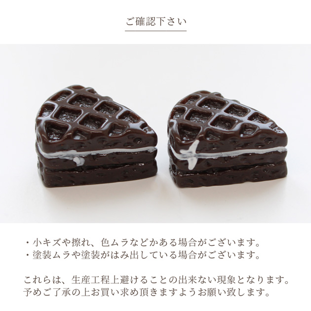 MY mama スイーツ デコ パーツ ウエハース 全3種/ミックス 6個入