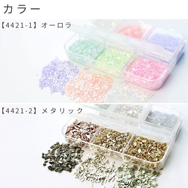 MY mama ガラス クラッシュ 6色セット ケース入 全2種