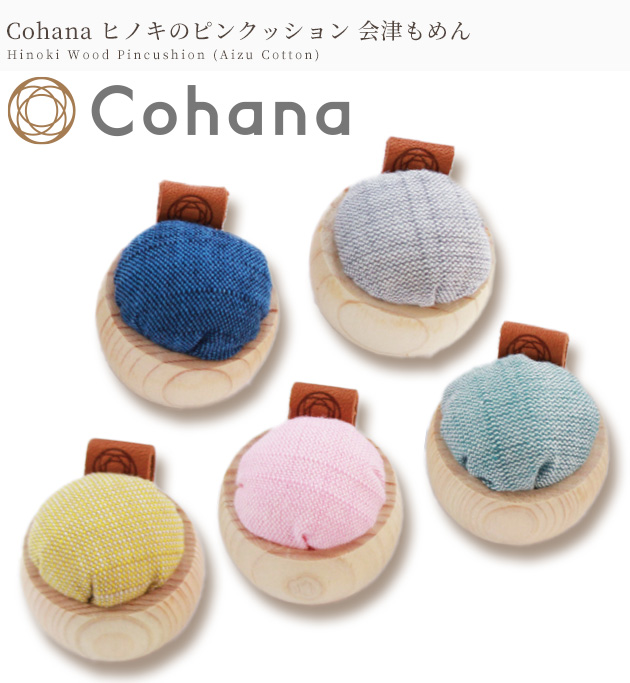 Cohana ヒノキのピンクッション 会津もめん □ コハナ こはな 針山