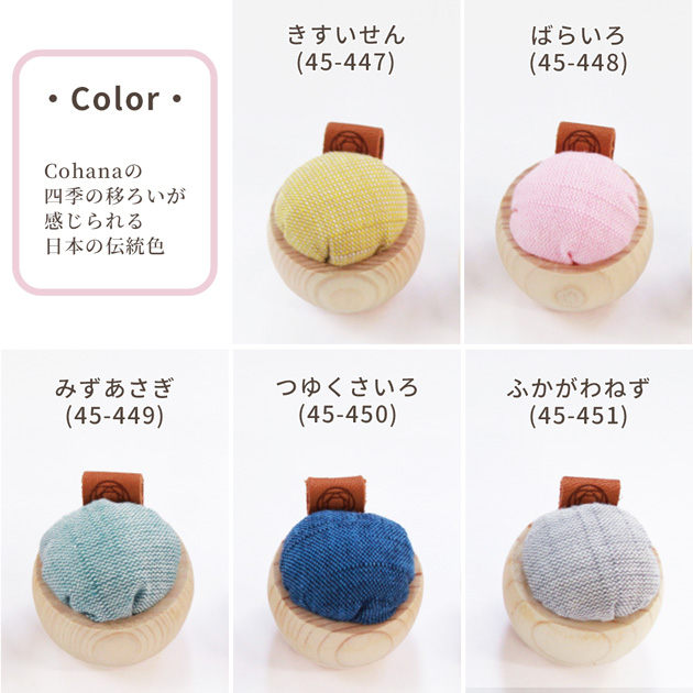 予約販売】 Cohana ヒノキのピンクッション 会津もめん □ コハナ こは