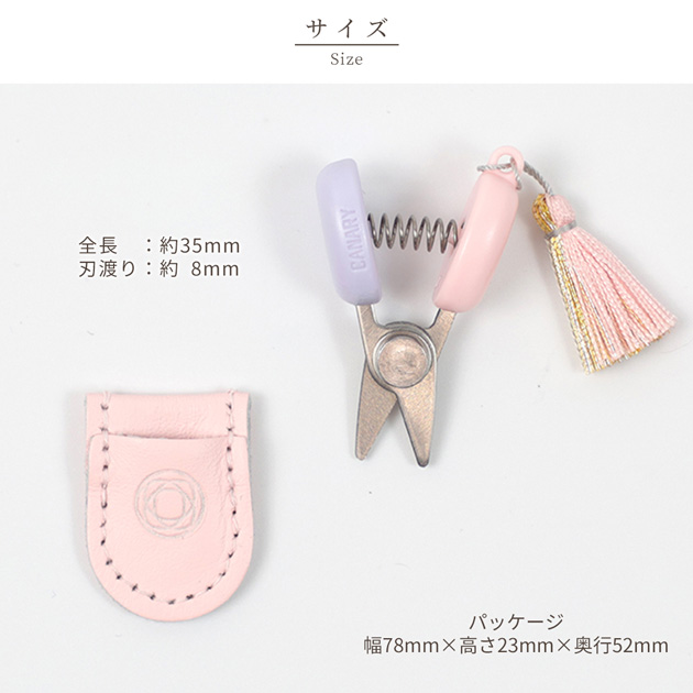 Cohana SAKURA 2026 関の豆ばさみ さくら / むらさき 45-414 45-415