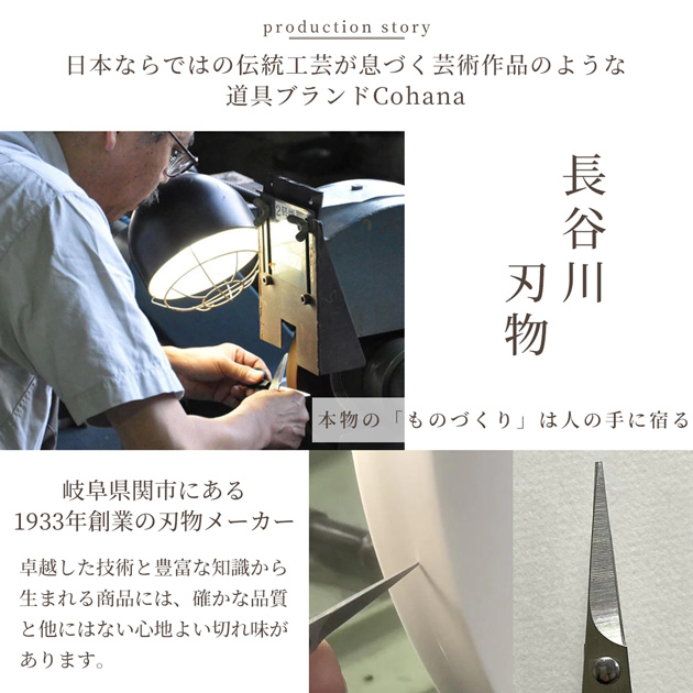 Cohana SAKURA 2026 関の豆ばさみ さくら / むらさき 45-414 45-415