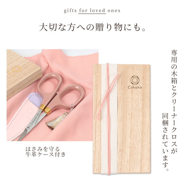 Cohana SAKURA 2026 漆と金蒔絵の小ばさみ さくら 45-412