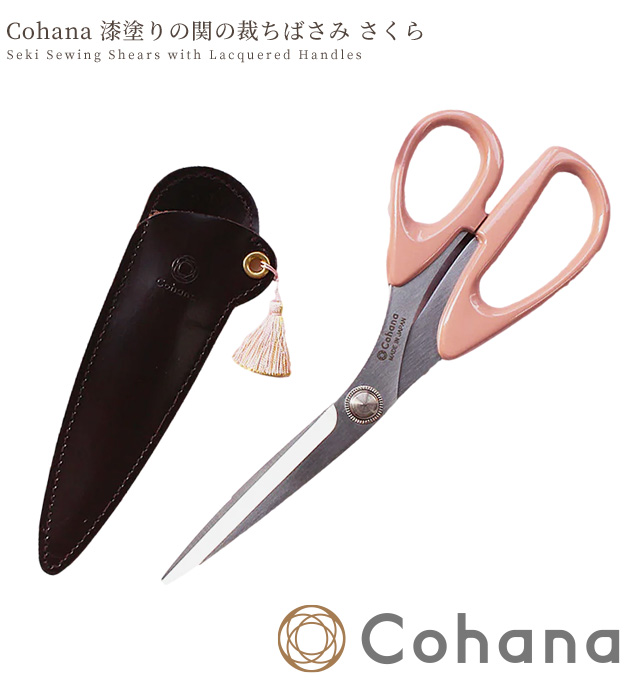 Cohana 漆塗りの関の裁ちばさみ さくら 宅配送料無料 ■ ハンドメイド 手芸 手作り クリスマス X'mas プレゼント Xmas ■