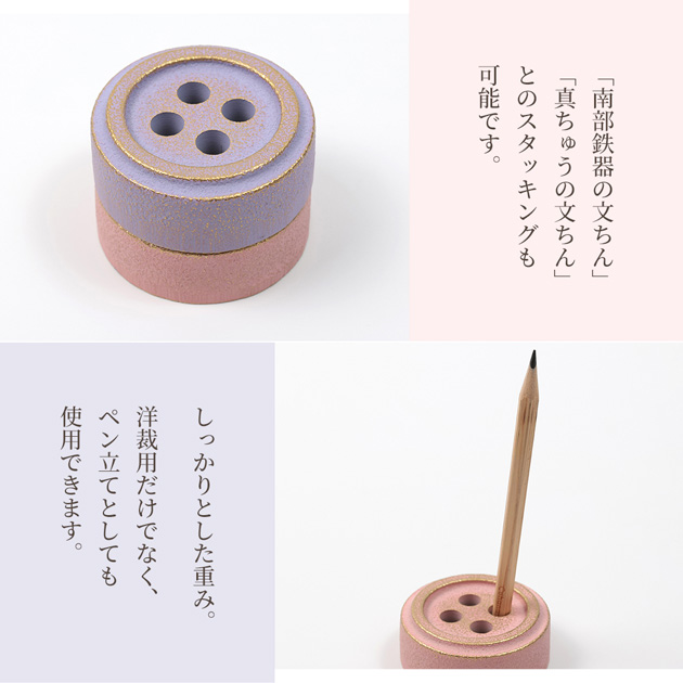 Cohana SAKURA 2026 南部鉄器の文ちん さくら / むらさき 45-416 45