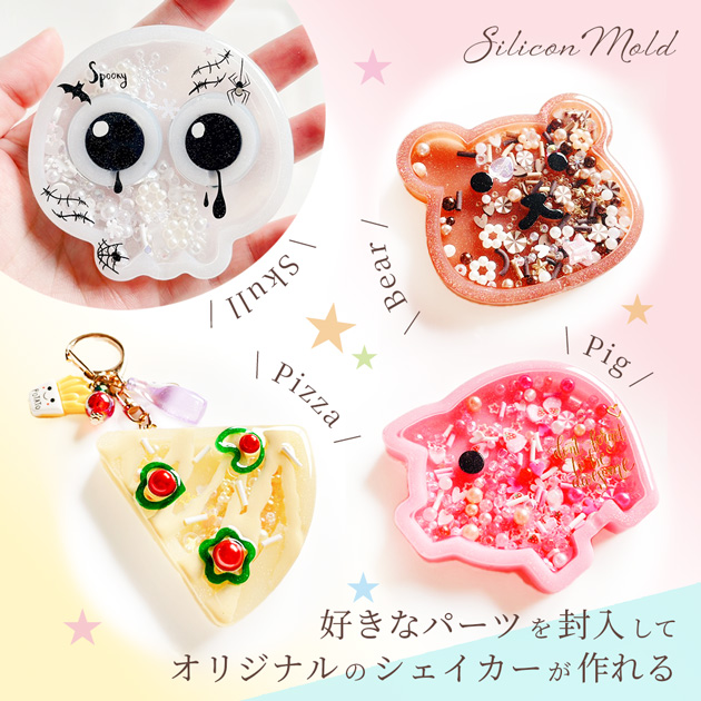 MY mama シリコン モールド くま 傘 シャカシャカ バラエティ 全8種