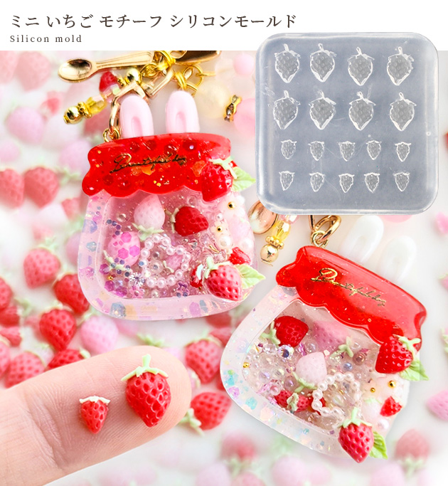 kingさま専用 ミニ いちご 立体 チョコ シリコンモールド kingさま専用