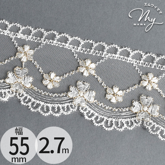 MY mama スカラップ オーガンジー レース ナチュラル 幅 約38mm 約2m