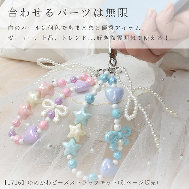 MY mama パール リボン チャーム 2個 セット □ アクセサリー パーツ