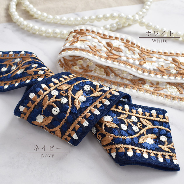 インド 刺繍 リボン レース 幅広 花柄 ゴールド フラワー