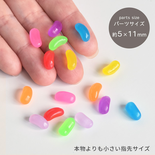 デコパーツ（自由オーダー） MY mama デコパーツ ミニ ジェリービーンズ 穴なし 15個入 かわいい