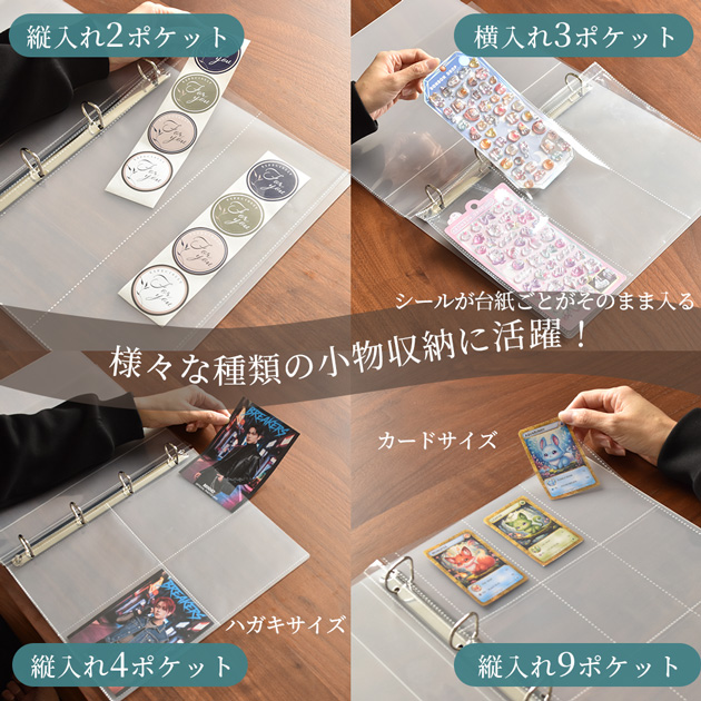 シール帳 A4 シートシール収納 完成品 4739ya_5.jpg