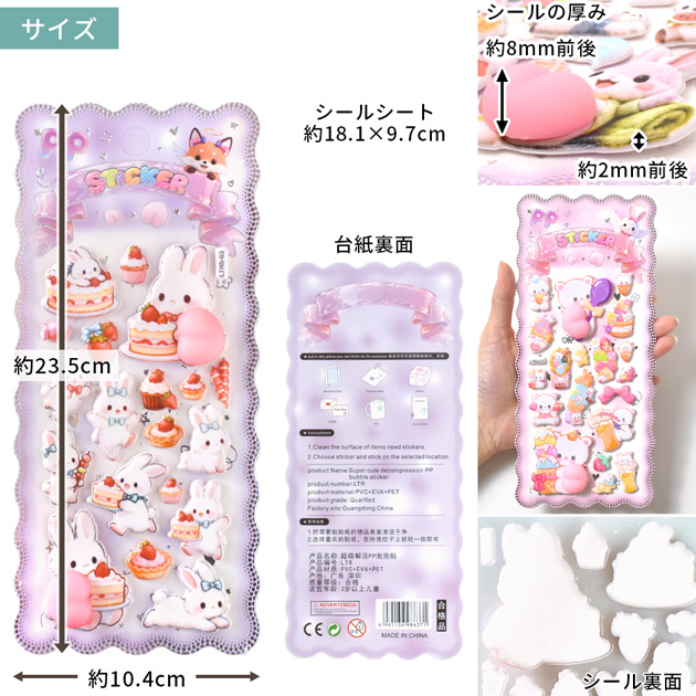 MY mama おしりシール ぷにぷに うさぎとくま 全5種 □ マシュマロ