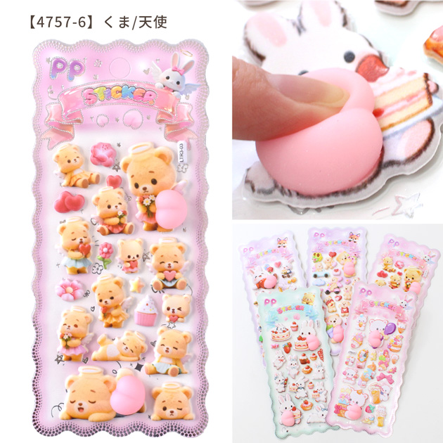 MY mama おしりシール ぷにぷに うさぎとくま 全5種 □ マシュマロ