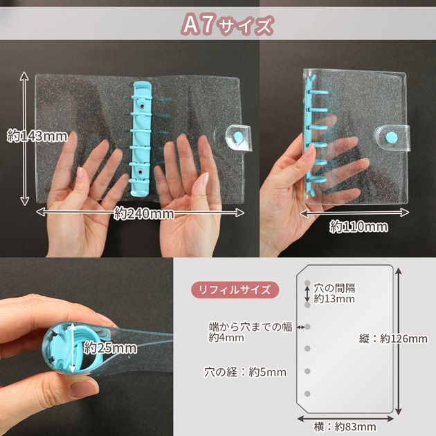 MY mama シール帳 キラキラ ラメ クリアバインダー A7 リフィル10枚付