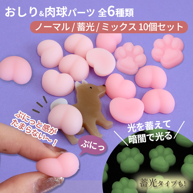 MY mama 予約 おしりシール 肉球シール スクイーズ 立体 3D おしり 肉