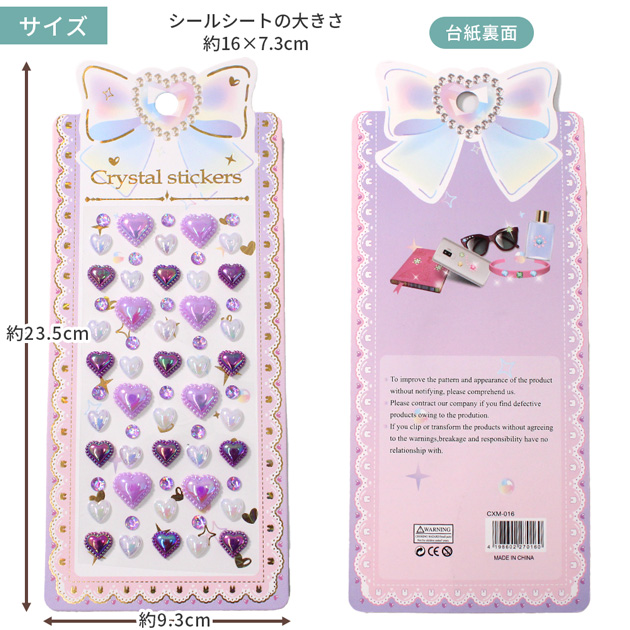 MY mama ぷっくり オーロラ シール ハート ＆ ジュエル 全4種