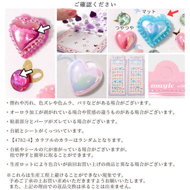 MY mama ぷっくり オーロラ シール ハート ＆ ジュエル 全4種
