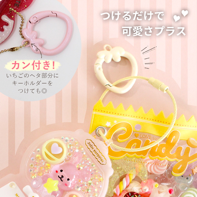 MY mama いちご型 カラビナ カン付き キーホルダーパーツ 単品 1個入