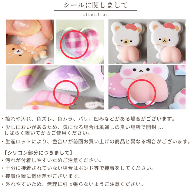 MY mama おしりシール ぷにぷに PP アニマル 全8種 □ シール交換