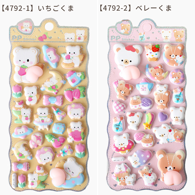 MY mama おしりシール ぷにぷに PP アニマル 全8種 □ シール交換
