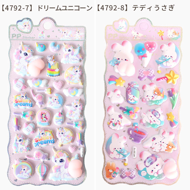 MY mama おしりシール ぷにぷに PP アニマル 全8種 □ シール交換