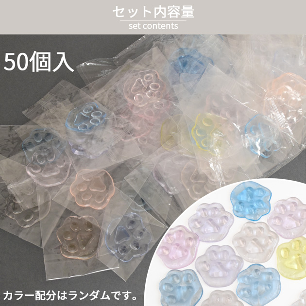 数量限定 うれしい 訳あり スクイーズ ぷにぷに 肉球 50個 セット