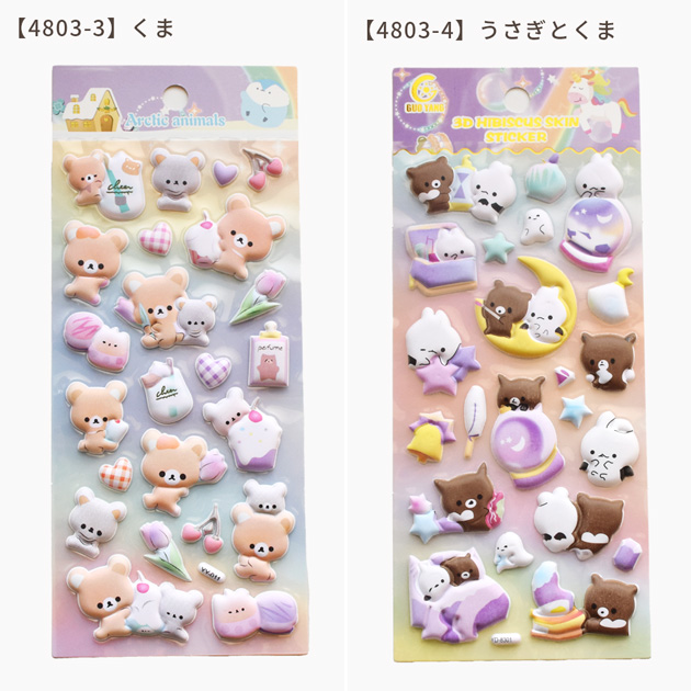 MY mama マシュマロシール Softies 全8種 □ シール交換 シール帳