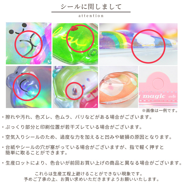 MY mama ぷっくり ラメ入り シール リトルフレンズ 全4種 □ 交換