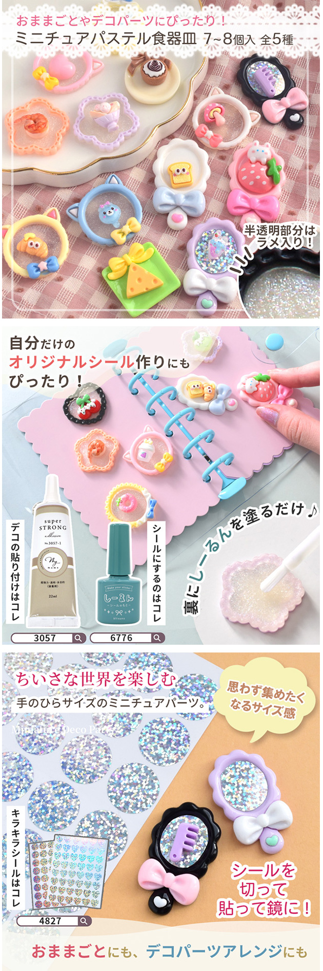 MY mama ミニチュア パステル プレート 食器 お皿 おままごと 全5種 7