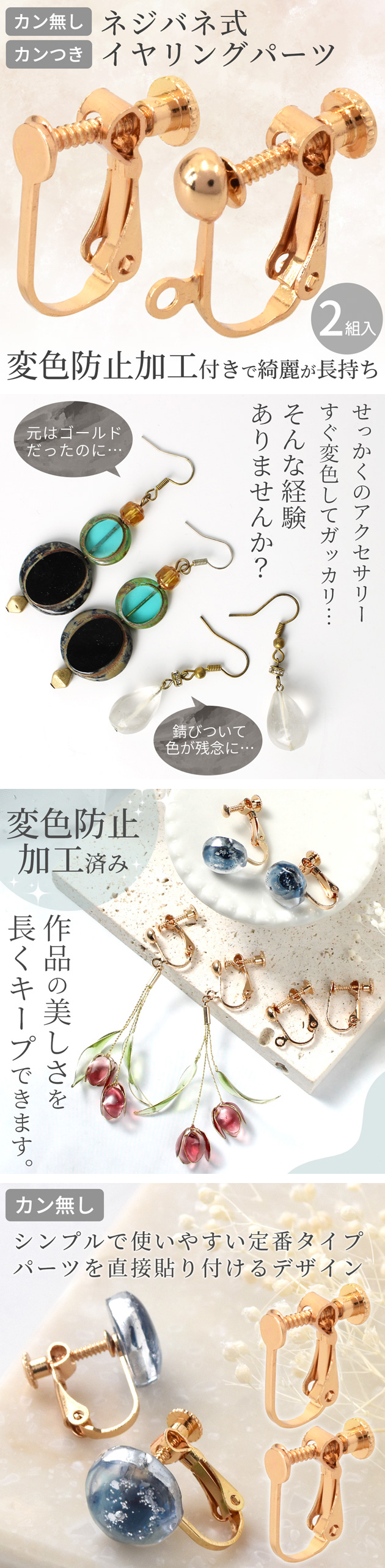 MY mama イヤリング パーツ ネジバネ式 変色防止加工 カンつき カン