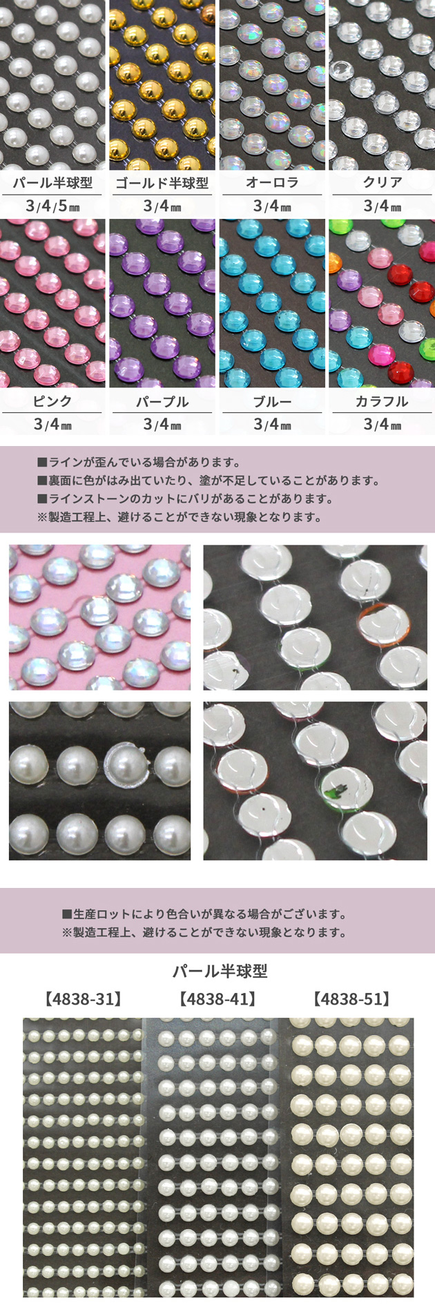 MY mama ラインストーンシール チェーンタイプ 3mm 4mm 全8色