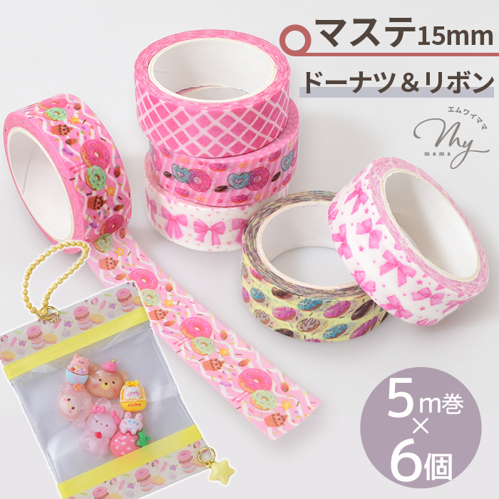 MY mama マスキングテープ 15mm 5m巻 無地 カラーアソート 12色セット