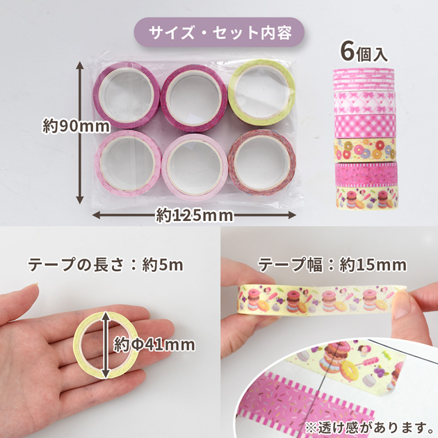 MY mama マスキングテープ ドーナツ＆リボン アソート 6個セット 15mm